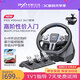 萊仕達(dá)V9Gen2游戲方向盤賽車模擬器PC/PS3/PS4/Xbox f1歐卡2地平線5神力科莎塵埃