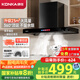 康佳（KONKA）【國家補貼】油煙機 歐式家用廚房用煙機 23m3升級大吸力 自動清洗 揮手操控包安裝KT55 【新款KT55】升級23m3風量頂吸