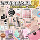 拉美拉全套化妝品一整套彩妝套裝不卡粉日常cos初學(xué)者新手入門(mén)淡妝美妝 全套初學(xué)者化妝品【送包+視