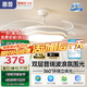 惠普風(fēng)扇燈普瑞led護眼隱形吊扇燈奶油風(fēng)中山燈具餐廳臥室燈扇包安裝