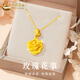 中國(guó)黃金（CHINA GOLD）18K金項(xiàng)鏈女款輕奢百搭首飾玫瑰花吊墜情人節(jié)生日禮物送女友愛(ài)人 玫瑰花吊墜【配S925銀O字鏈】