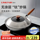 凌豐（LINKFAIR）炒鍋無涂層鈦炒菜鍋不易粘鍋電磁爐燃?xì)庠钔ㄓ? title=