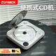 THINKYAF12便攜式CD機(jī)播放器藍(lán)牙時(shí)尚設(shè)計(jì)專輯純CD播放機(jī)情人節(jié)禮物米色基礎(chǔ)版