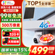 螢石HB8免流量監(jiān)控攝像頭家用300萬4G室外雙云臺帶電池360度水平全景智能全彩夜視防水防塵手機遠(yuǎn)程 【4G無限流量+太陽能板】HB8 標(biāo)配無卡【咨詢送32G卡】