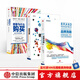 【樊登推薦】包郵 顧客為什么購買(mǎi)+銷(xiāo)售洗腦+品牌洗腦 全能銷(xiāo)售系列 中信出版社圖書(shū) 默認24