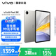 vivo Pad SE國家補貼12.3英寸2.5k護眼屏學(xué)生網(wǎng)課娛樂影音AI智慧學(xué)習(xí)辦公8+256GB鈦色柔光版