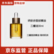 嬌韻詩(shī)蘭花舒顏護理油30ml干皮保濕補水滋潤細致毛孔護膚品節日禮物 三檀油30ml