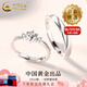 中國黃金（CHINA GOLD）S925銀一見鐘情戒指男女款情侶一對指環(huán)結婚情人節(jié)生日禮物送女友 【今/次日達】玫瑰禮盒+情侶對戒