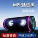 ROBERILLINE柏林之聲M8藍(lán)牙音箱超重低音炮高端音質(zhì)好大音量車載防水戶外音響 魅惑黑