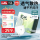 雀氏（Chiaus）果然紙尿褲M24片超薄風感透氣【品牌直供 安心品質(zhì)】