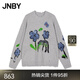 JNBY/江南布衣秋新品針織衫中式鉤針花朵毛衣寬松套頭5O9315400 074/淺雜灰 S