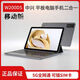 中興二合一5G云電腦W200DS雙系統PAD平板windows移動(dòng)版運行6+128G 中興W202DS包裝帶移動(dòng)標 6+128G運行內存雙模式切換 移動(dòng)系統+原裝磁吸鍵盤(pán)