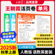 2025下冊一二三四五六年級上下冊王朝霞活頁單元同步測試卷語文數(shù)學英語測試全能練考課堂達標100分北師蘇教版同步練習模擬人教版上冊圖書教輔 上冊-語文+數(shù)學（人教版）+英語3本套裝 六年級