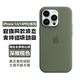 逸登龍[官旗MagSafe]蘋(píng)果iphone14promax手機殼液態(tài)硅膠plus磁吸全包防摔保護套男女情侶款簡(jiǎn)約高級感 [深橄欖色]官旗同款帶標磁吸硅膠殼-送鋼化膜 iPhone 14 Pro Ma