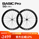 VOSO LITE BASIC PRO自行車碳纖維輪組破風(fēng)輻條輕量公路車碳刀4棘爪 協(xié)達(dá)定制輻條前后50白標(biāo)【一對】
