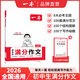 2026一本初中滿分作文100篇贈(zèng)初中作文分類素材高分范文精選初一初二初三作文速用模板七八九年級(jí)寫作技巧名校優(yōu)秀作文模板 初中滿分作文 正版