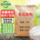 綠色圖南生石灰粉10斤殺菌防蟲消毒菜地驅(qū)蟲除濕劃線防潮干燥劑