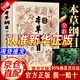 【官方正版】本草綱目 全套原版李時(shí)珍正版彩色 原著無刪減正版彩圖版入門基礎(chǔ)知識(shí)藥方經(jīng)典必讀古方今用精編中草藥全圖鑒大全書籍 京東自營旗艦店 本草綱目 官方正版