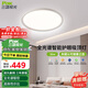 三雄極光全光譜led吸頂燈臥室護(hù)眼燈米家智控簡約陽臺(tái)燈36W皓羽【包安裝】