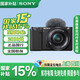 索尼（SONY）ZV-E10 半畫幅微單相機 美膚拍照 顏值機身 精準對焦 VLOG APS-C畫幅 ZV-E10L（16-50）黑色套機 官方標配