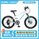 阿捷利特L1兒童自行車6-12歲山地車鋁合金自行車學生12到18歲青少年自行車 20寸星辰白丨禧瑪諾變速+大禮包