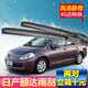 適用于東風(fēng)日產(chǎn)頤達雨刷器05-06-08年09款尼桑靜音無(wú)骨雨刮片耐用 【頤達】22+16英寸
