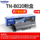 兄弟原裝TN-B020粉盒硒鼓鼓架B7535dw/7520/7530/7648/7658墨粉墨盒粉倉耗材 原裝TN-B020粉盒【3只裝約7800頁】