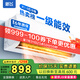 新飛（Frestec）空調(diào)補貼 新一級能效 大1.5匹大1匹掛機 以舊換新 省電冷暖變頻空調(diào) 家用壁掛式空調(diào) 大1.5匹 一級能效 冷暖 提供上門安裝服務(wù)