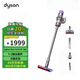 戴森（DYSON）輕量版無(wú)繩手持吸塵器v10 Digital Slim+ 寵物家庭毛發(fā)防纏繞吸頭除螨家用