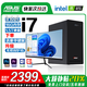 華碩【14代酷睿i7】電腦主機臺式機獨顯商務(wù)辦公大額補貼家用電腦全套 套餐六 i7/16G/1512G/8G+24英寸