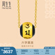 周生生 黃金吊墜足金玉髓六字大明咒文化祝福掛飾不含項(xiàng)鏈85731P定價(jià)