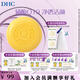 蝶翠詩（DHC） 輔酶精萃潔面皂100g洗顏洗面奶【官方直售】禮物