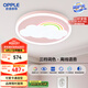歐普（OPPLE）護(hù)眼離線語音兒童房吸頂燈臥室燈具聲控可調(diào)光燈飾包安裝 小云朵