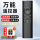 古森哲萬(wàn)能電視遙控器 液晶智能電視遙控器適配海信TCL雷鳥(niǎo)夏普長(cháng)虹康佳海爾創(chuàng  )維樂(lè )視三星索尼等通用