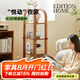 EDITION HOME北歐實(shí)木書架置物架小戶型復(fù)古風(fēng)客廳可移動(dòng)沙發(fā)邊幾落地展示架 悅動(dòng)可移動(dòng)置物架-棕色（現(xiàn)貨）