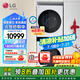 LG洗烘塔套裝 13KG全自動滾筒洗衣機(jī)+10KG熱泵烘干機(jī) 直驅(qū)變頻 蒸汽除菌 360°速凈噴淋 大容量家用 【23款洗干一體機(jī)】玉石白FN23WQH