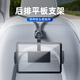 派凡 運(yùn)動(dòng)座椅專用車載后排平板支架iPad后座椅支架汽車內(nèi)車上靠背頭枕固定手機(jī)萬向旋轉(zhuǎn)調(diào)節(jié)2025新款 石墨黑【軟鋁金屬+硅膠外膜/穩(wěn)固支撐/萬向旋轉(zhuǎn)】