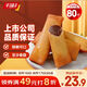 千味央廚黃金春卷豆沙餡260g*5袋共80個早點早餐食品半成品油炸小食主食
