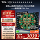 TCL電視 65T6L Pro 65英寸 QD-Mini LED 蝶翼星曜屏 萬象分區(qū) 絢彩XDR 1100nits DeepSeek 國(guó)家補(bǔ)貼