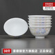 景德鎮(zhèn)（jdz）陶瓷碗具套裝飯碗高白瓷碗家用米飯碗6碗套裝禮品高檔皇家故里