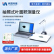 來(lái)因科技葉面積測(cè)量?jī)x活體葉面積指數(shù)測(cè)定儀手持拍照式葉片圖像分析儀GPS 葉面積檢測(cè)儀定制