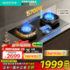 華帝（VATTI）【小飛碟Max】（官方補(bǔ)貼20%）一鍵5.7KW燃?xì)庠畋刺烊粴?70%高熱效率雙灶頭定時(shí)大火力5.2kw灶具 升級(jí)航天加力技術(shù)【國家政府補(bǔ)貼】 天然氣專用