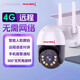 長(zhǎng)城（Great Wall）監(jiān)控?cái)z像頭360度無(wú)死角室外戶外wifi智能攝影頭無(wú)線網(wǎng)絡(luò)家用手機(jī)遠(yuǎn)程高清夜視帶語(yǔ)音4g射像頭可對(duì) wifi版攝像頭-有網(wǎng)可用+15天循環(huán)錄制 1080P
