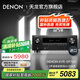 天龍（DENON）【國(guó)家補(bǔ)貼】AVR-S970H 音響功放機(jī)音箱5.1/7.1家庭影院家用AV大功率全景聲功率放大器DSD發(fā)燒音樂