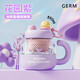 格沵（germ）小馬寶莉大肚花茶杯茶水分離泡茶杯女大容量水杯吸管杯子850ML紫
