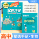 2026版星選手記高中數(shù)學英語物理化學生物歷史地理政治鞏固知識訓練邊記邊練高一二三年級通用版配套新教材新高考手繪圖解思維導圖總復習資料輔導書 星選手記高中：生物