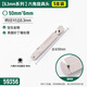 世達（SATA）5件套6.3MM系列六角旋具頭螺絲刀批頭2mm-6mm 59252-59356可選 50MM長(cháng)六角批頭6MM 59356