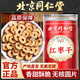 北京同仁堂大棗血無核材紅棗干紅棗圈紅棗片無核嘎嘣脆泡水免洗新疆無核紅棗 【1瓶】原價款 無