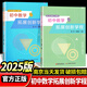2025版葛軍李善良著初中數(shù)學(xué)拓展創(chuàng)新學(xué)程七八九年級(jí)數(shù)學(xué)上下冊(cè)刷題初中數(shù)學(xué)公式大全初中數(shù)學(xué)解題方法與技巧奧數(shù)中考數(shù)學(xué)壓軸題 【2本】初中數(shù)學(xué)拓展創(chuàng)新學(xué)程上下冊(cè)