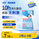 美享明治醫(yī)藥醫(yī)用退熱貼兒童退燒貼嬰幼兒凝膠散熱貼冰涼貼降溫貼6貼